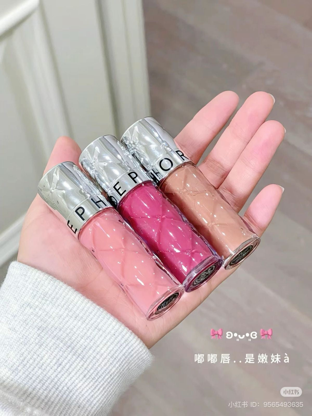 Sephora lip gloss outrageous effect plump effect